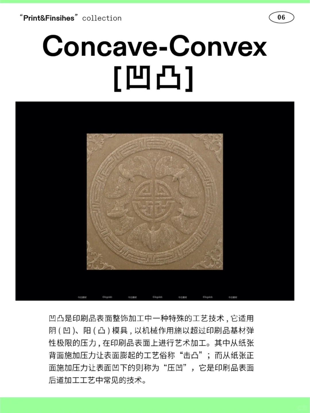 设计达人必备 | 16项印刷工艺,建议收藏