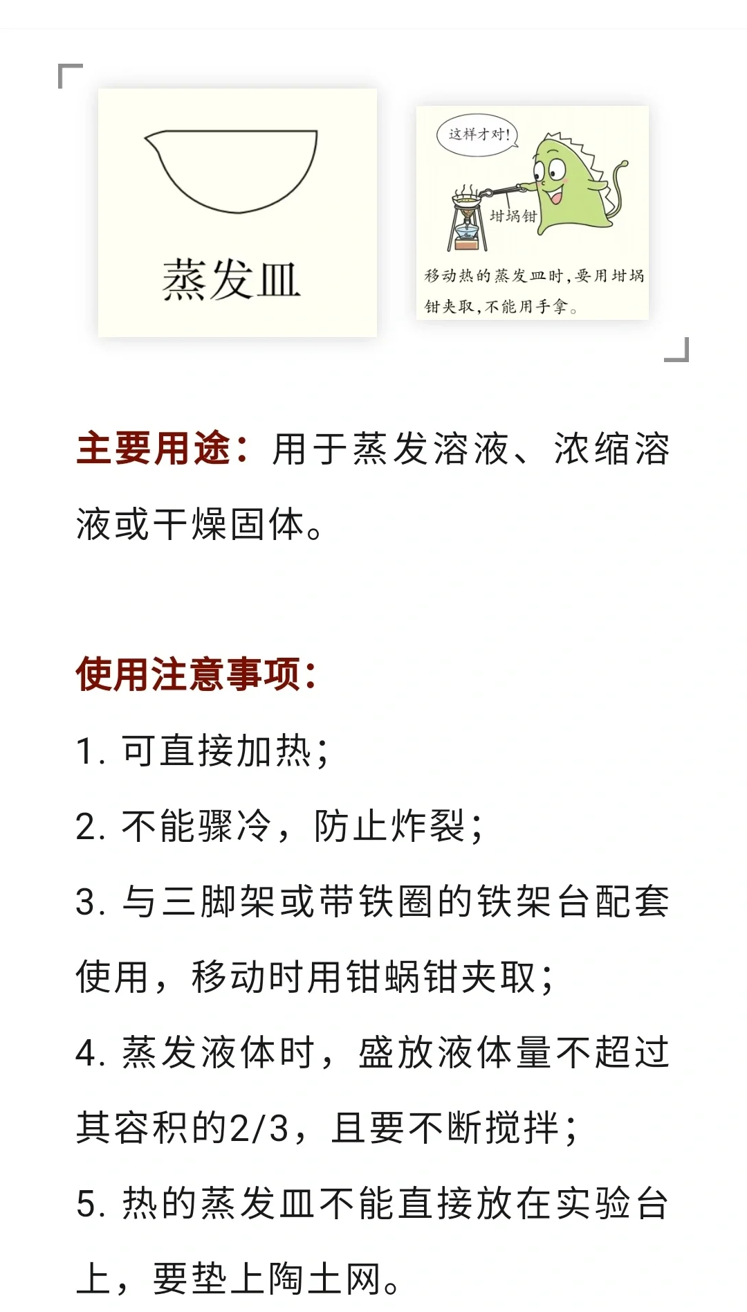 初中必考实验仪器