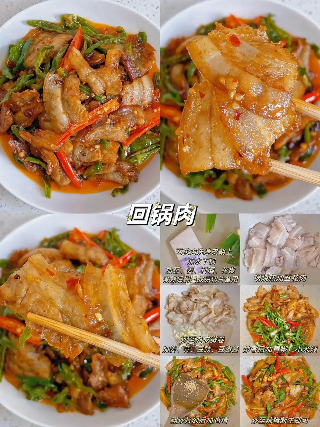 肉嫩味美超下饭！真的费米饭