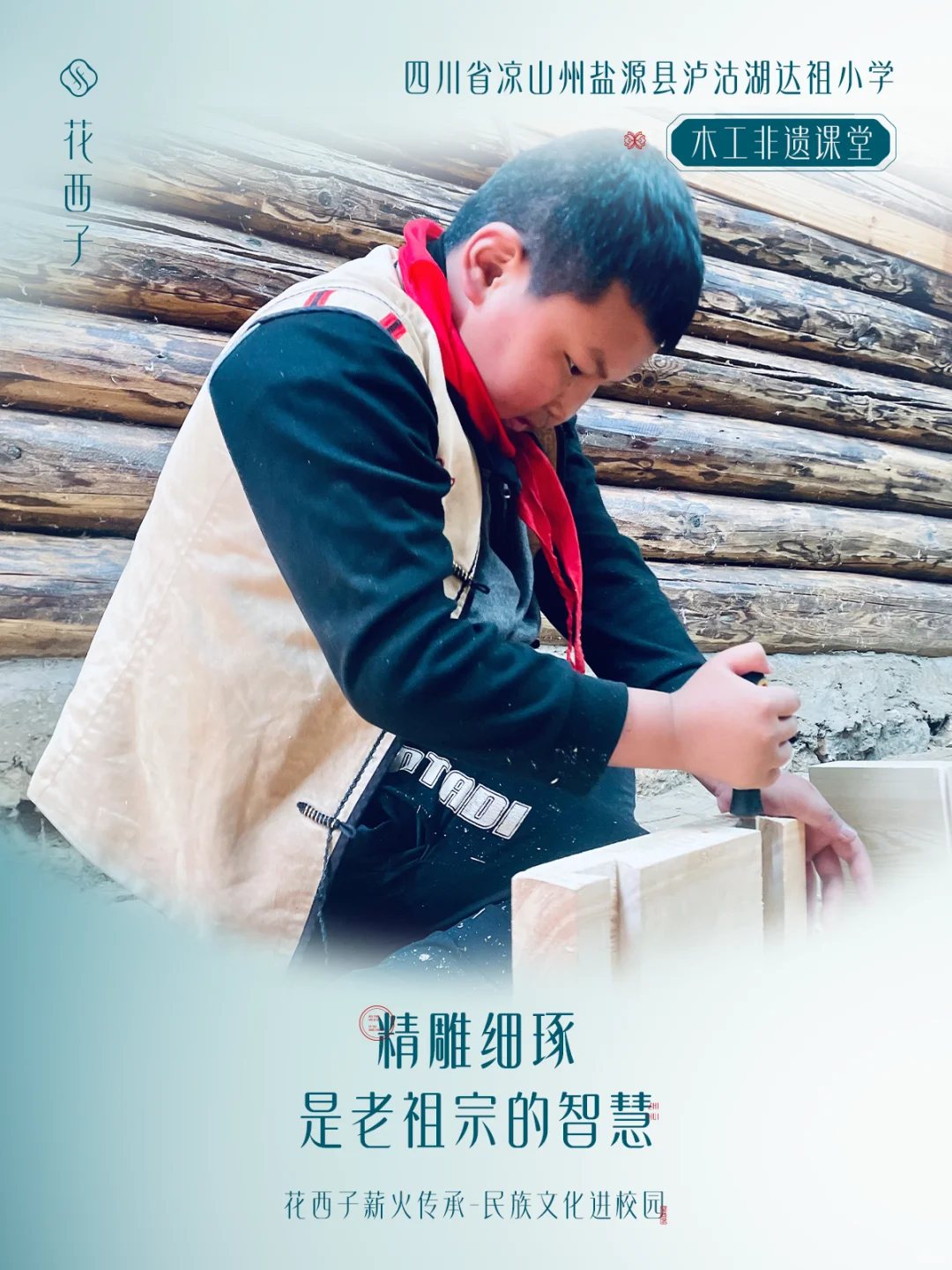 ☀️「非遗开学第一课」探访活动现已启动