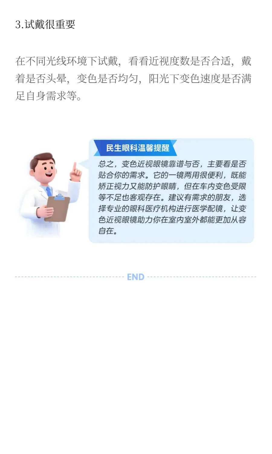 太阳下会变色的近视眼镜，真的好用吗?