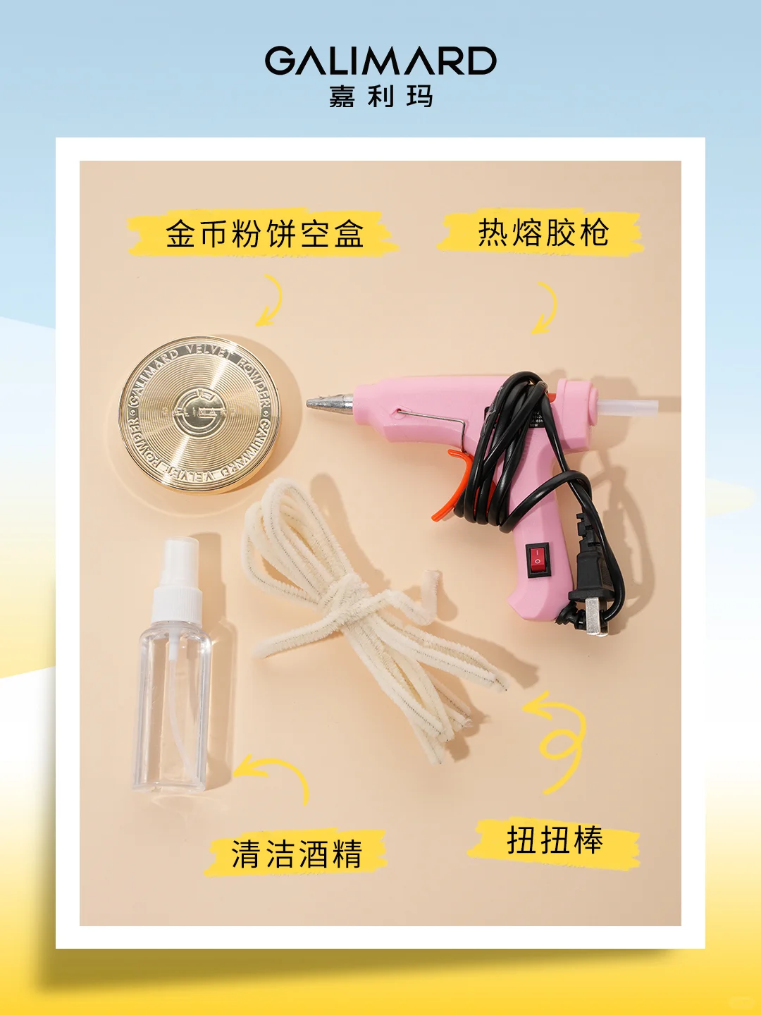 你的金币粉饼叕空盒啦❗