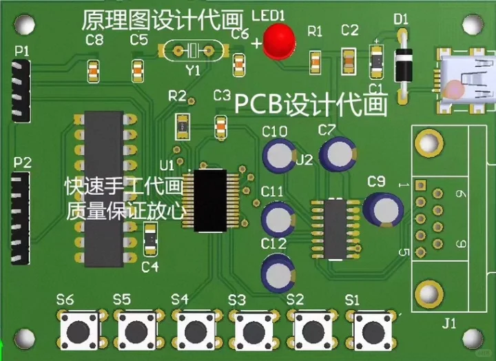 接pcb单片机等服务
