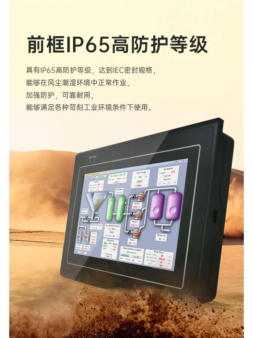 7寸工业触摸一体机自动化多功能解决方案