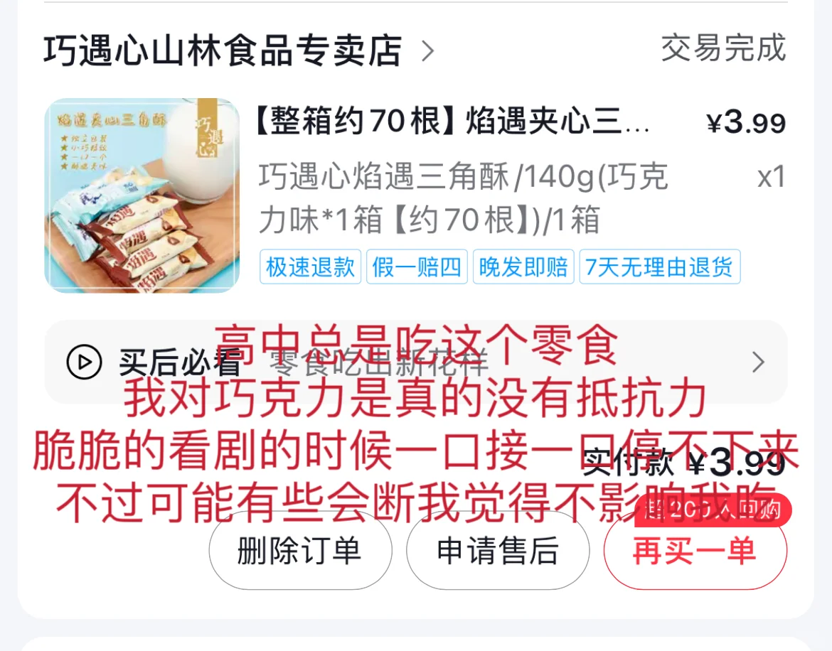 1k2生活费之穷鬼也有春天