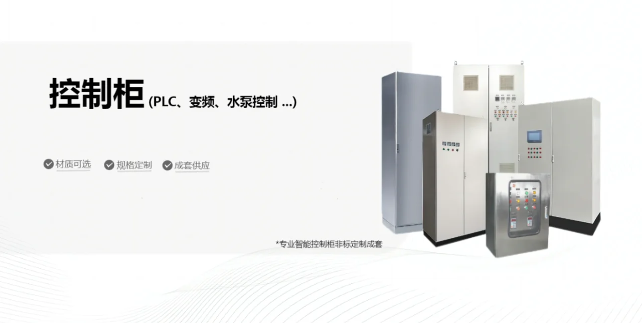 PLC自控 自动化控制 安装施工调试