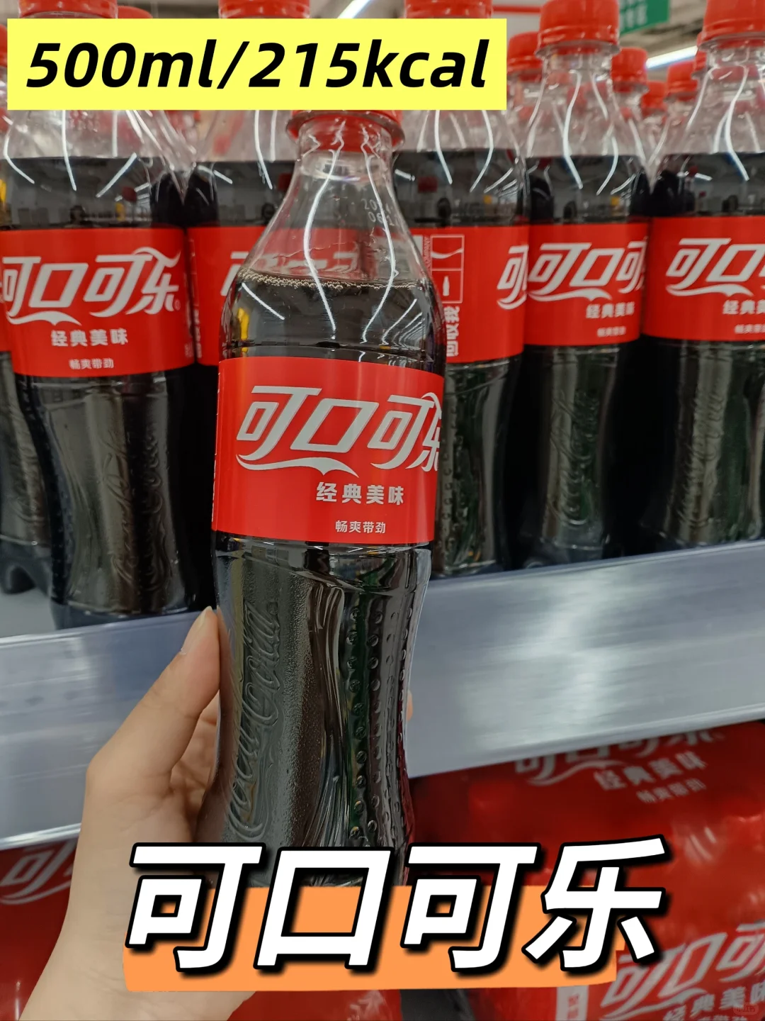 热门饮料卡路里揭秘|超市超火饮料推荐?