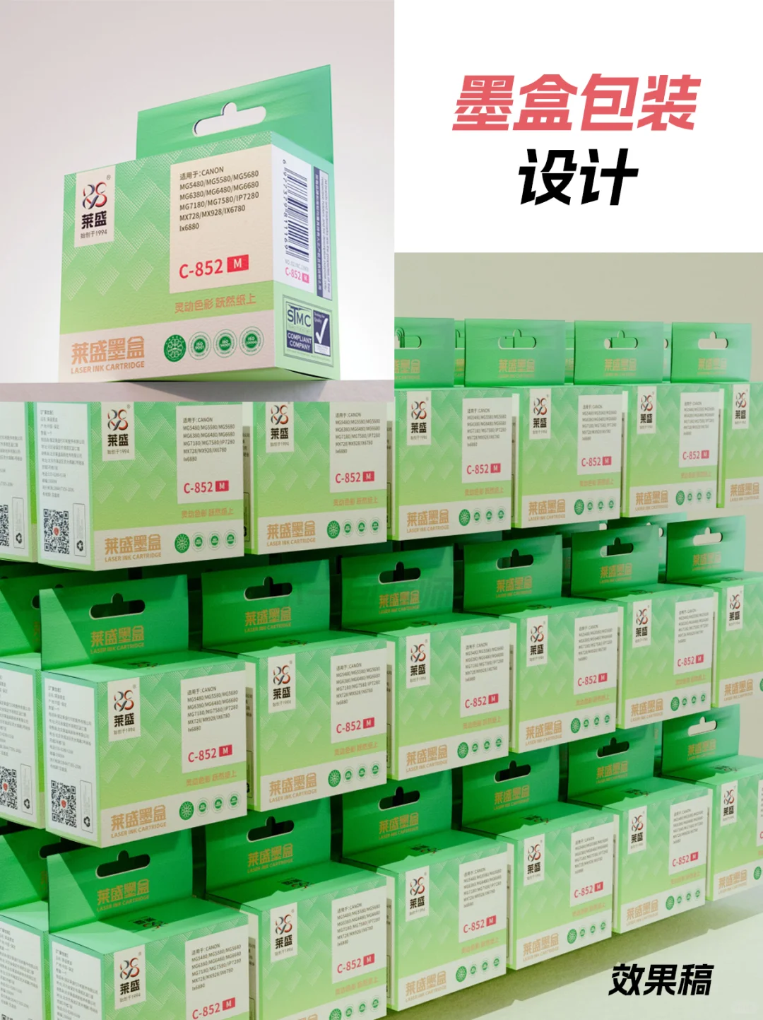 当墨盒包装设计打开，世界声音染上你的色彩