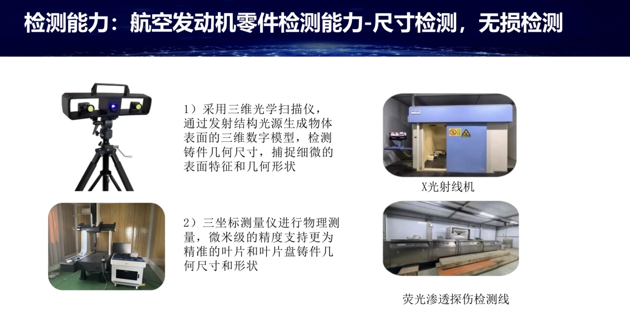 专业设计制造镍基高温合金叶片/冷热端组件