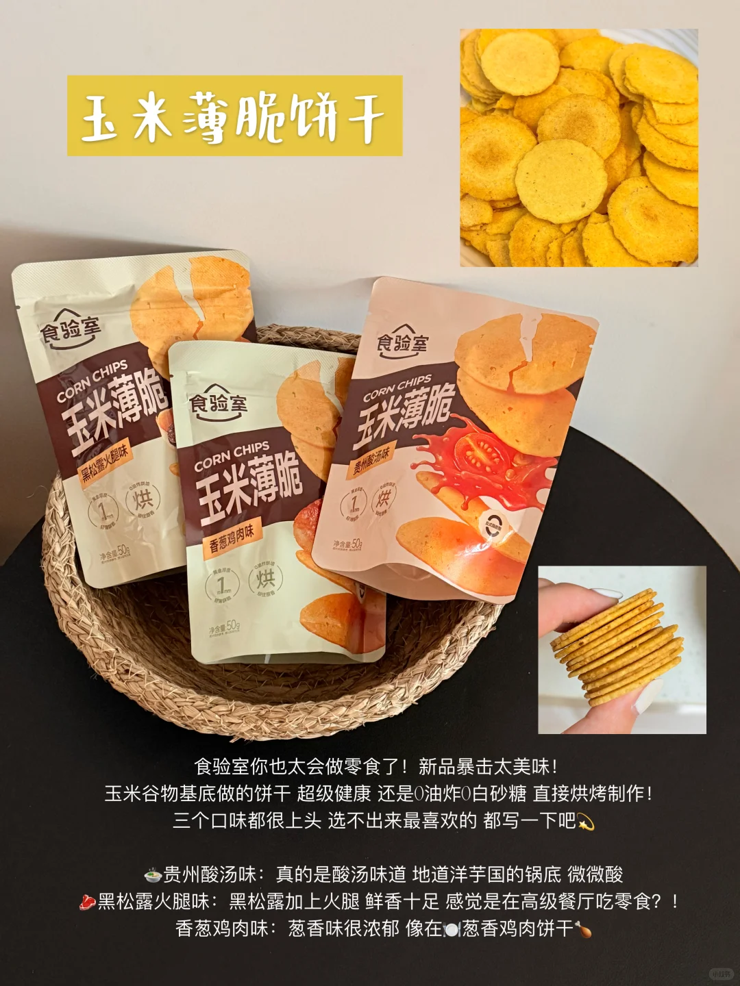 ❗️无限回购｜分享好吃爱吃的低卡零食～（附?