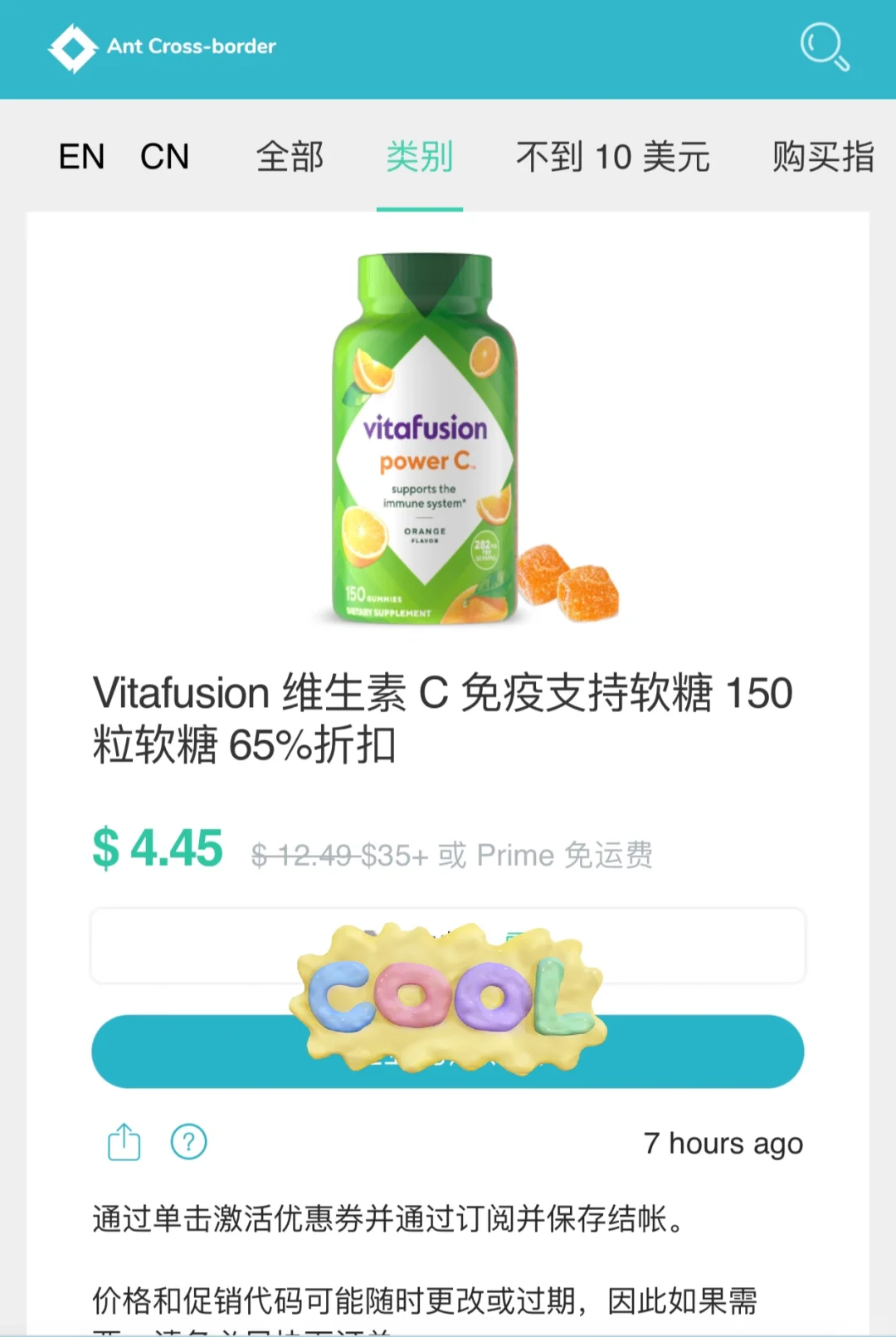??Vitafusion维生素C150粒软糖65%OFF