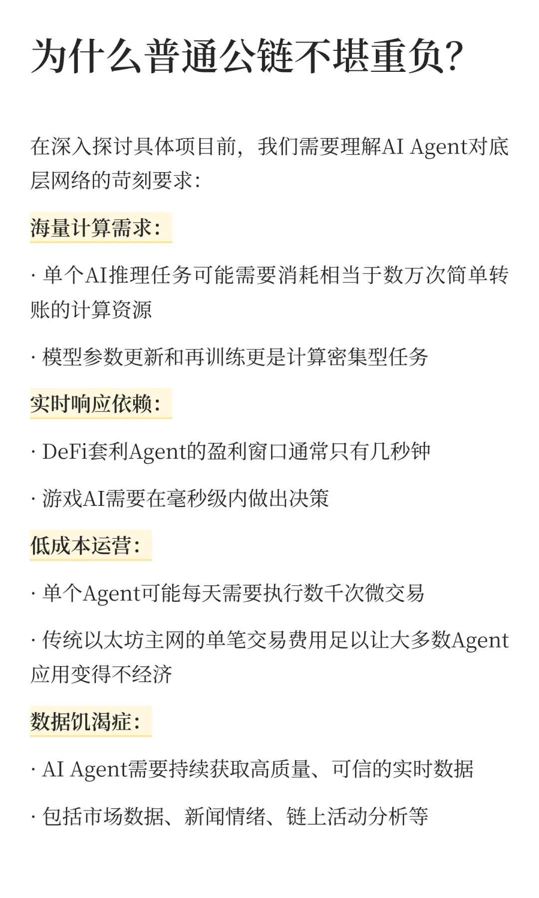 一分钟了解Crypto x AI Agent（二）
