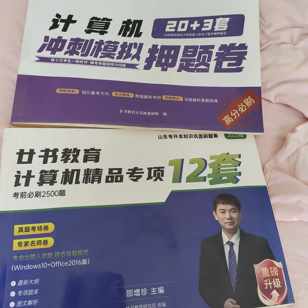 出廿书计算机2500题