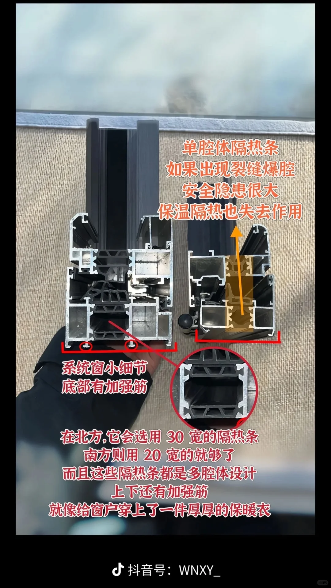 封窗别被骗，断桥铝和系统窗傻傻分不清楚！
