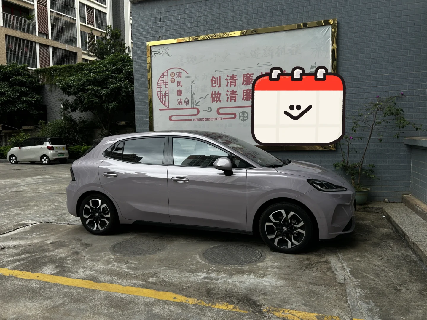 mg4提车一个月我买了哪些‖好物分享