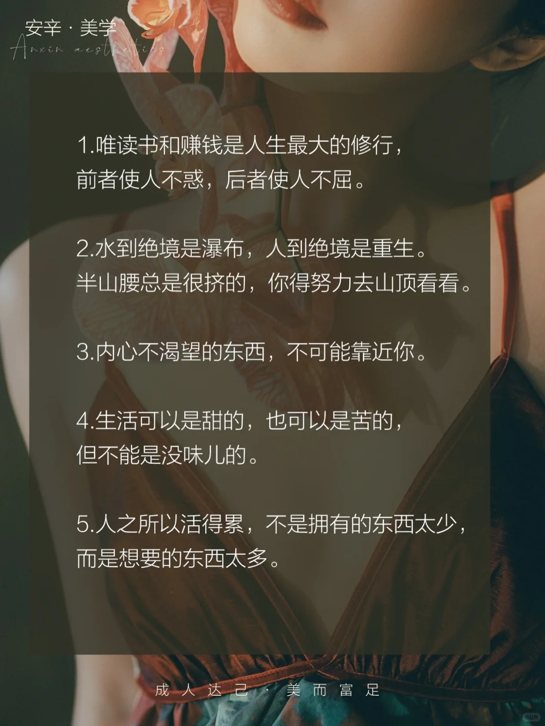 醍醐灌顶20金句|稻盛和夫|朋友圈高级文案