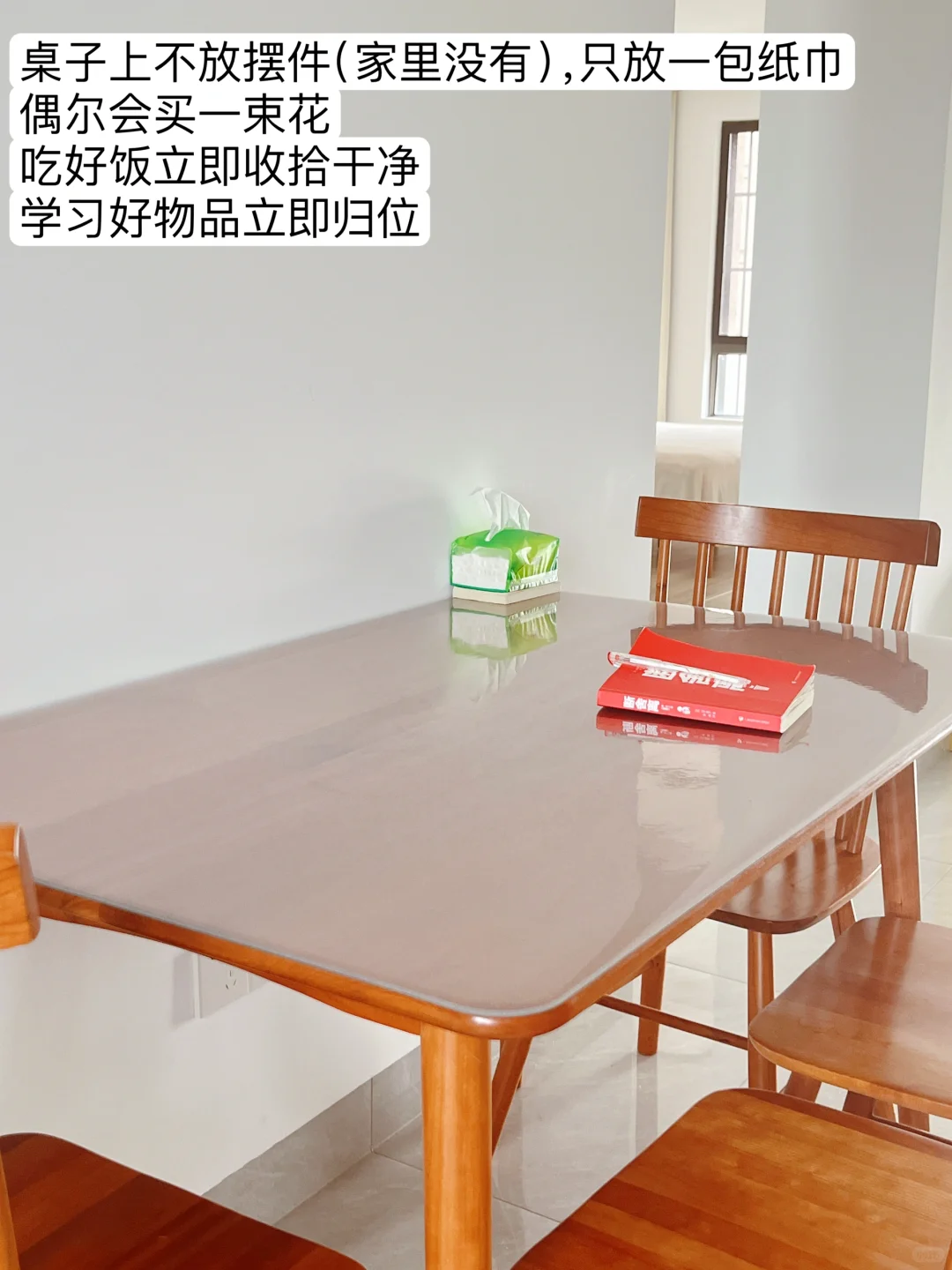 我的家很简单,很养人,让我能量满满。