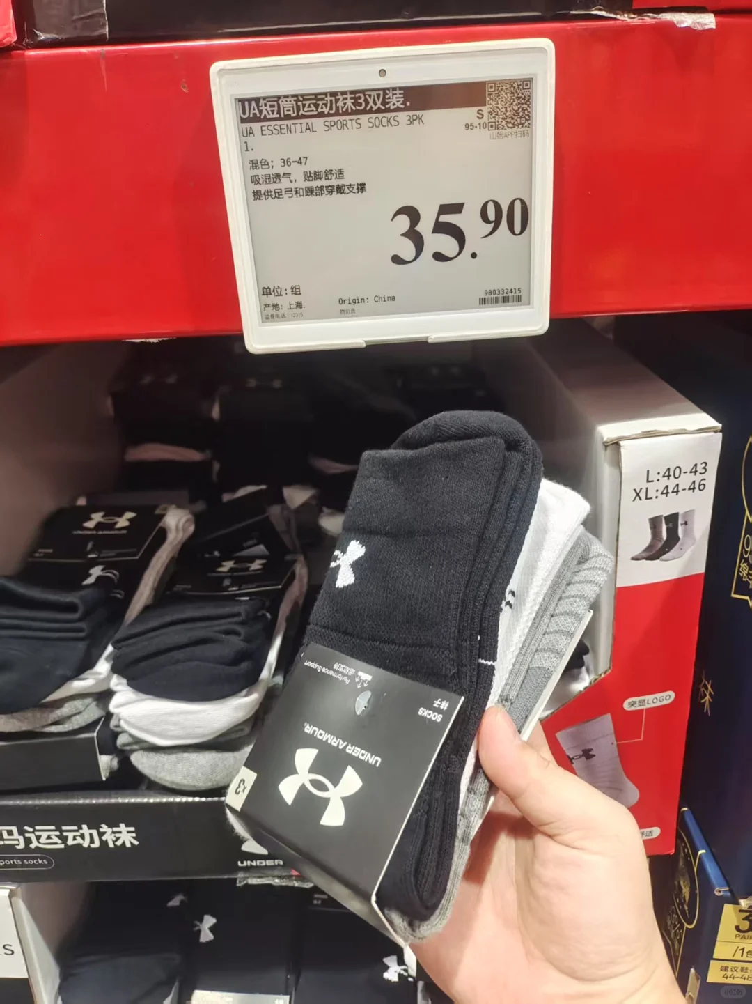 2025.10.14北京山姆特价