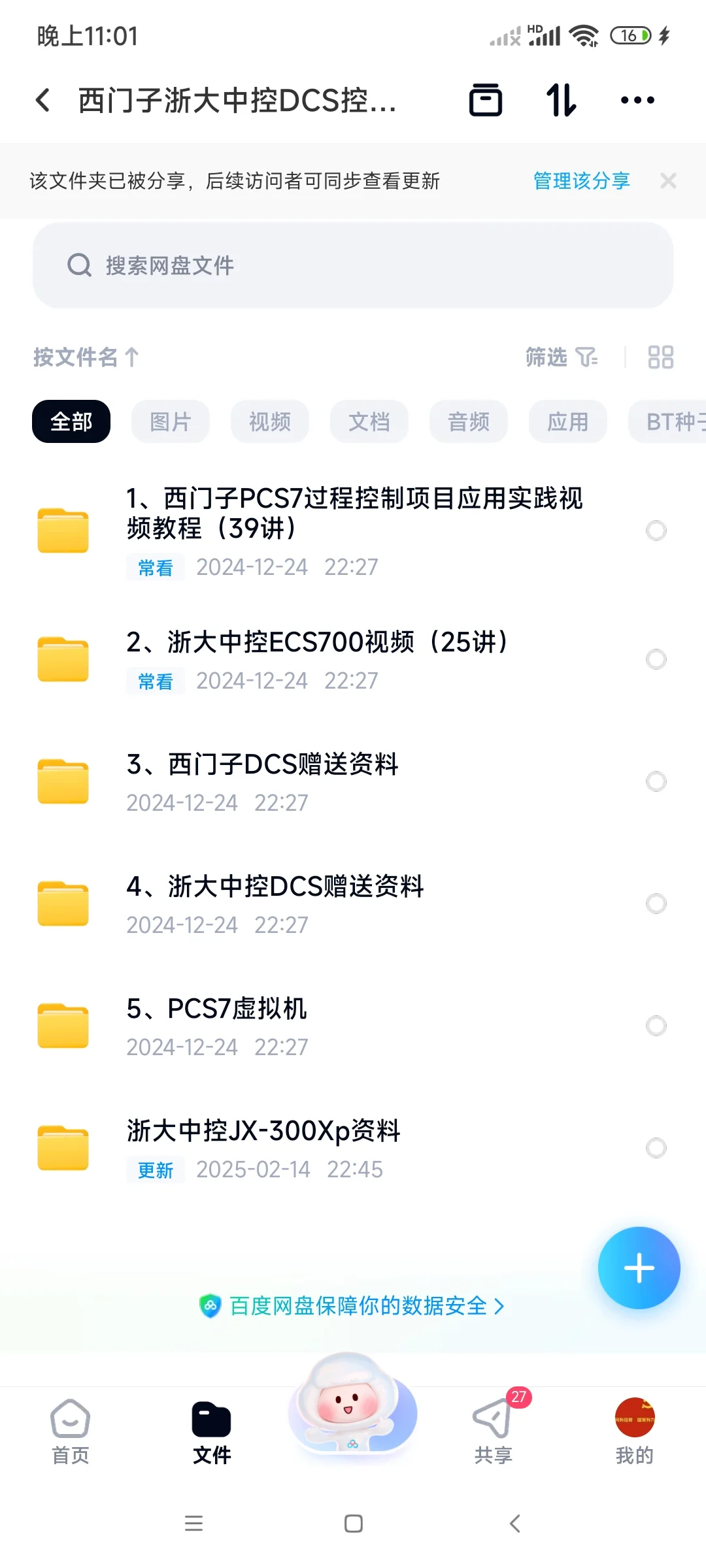 遇事不决，就学系统