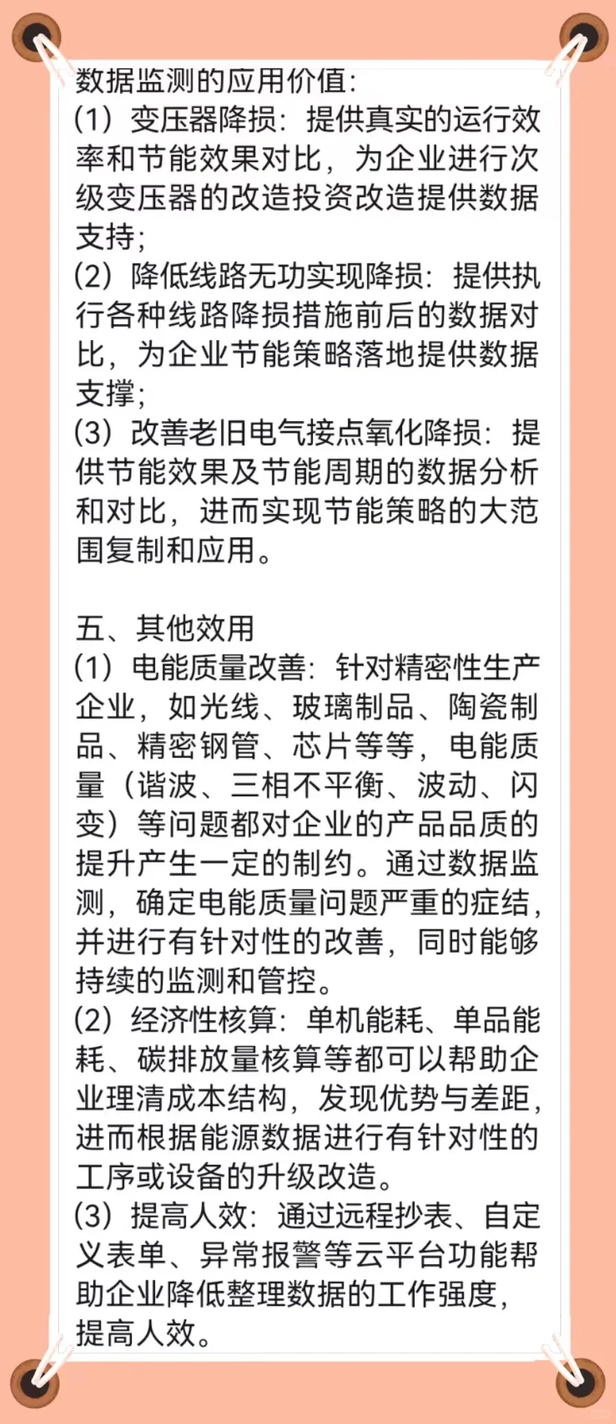 工业企业节能路径分析