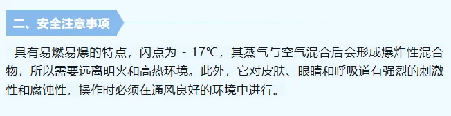 电子级三乙胺：半导体制造中的纯度担当