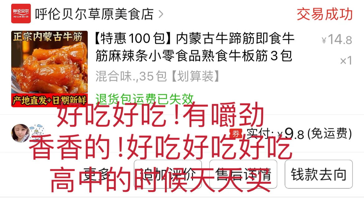 1k2生活费之穷鬼也有春天