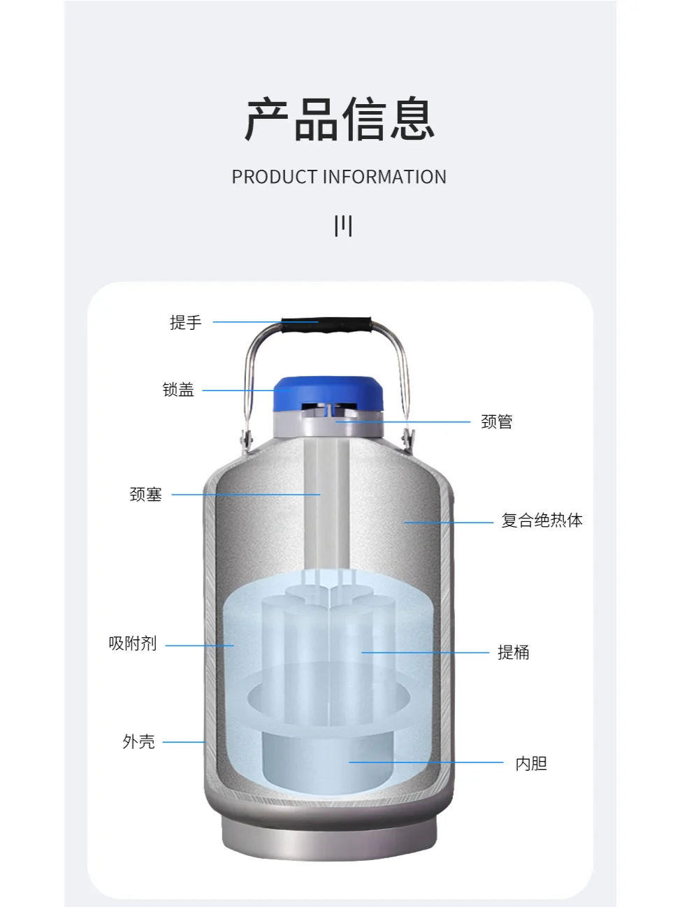 好物分享 | 真空隔热的液氮罐