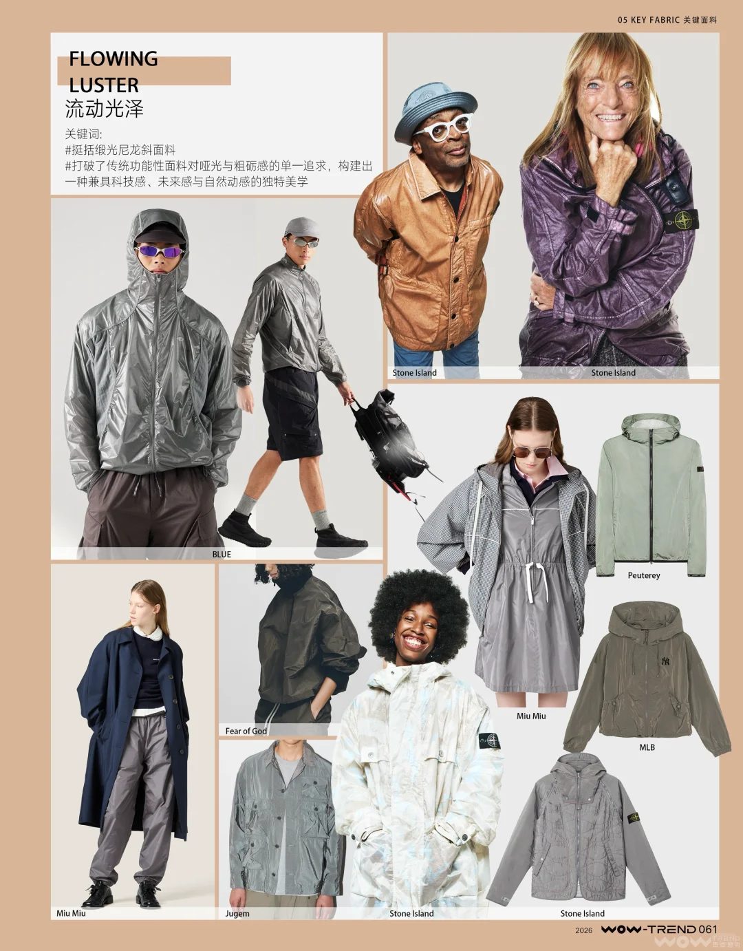 2026户外运动-关键面料