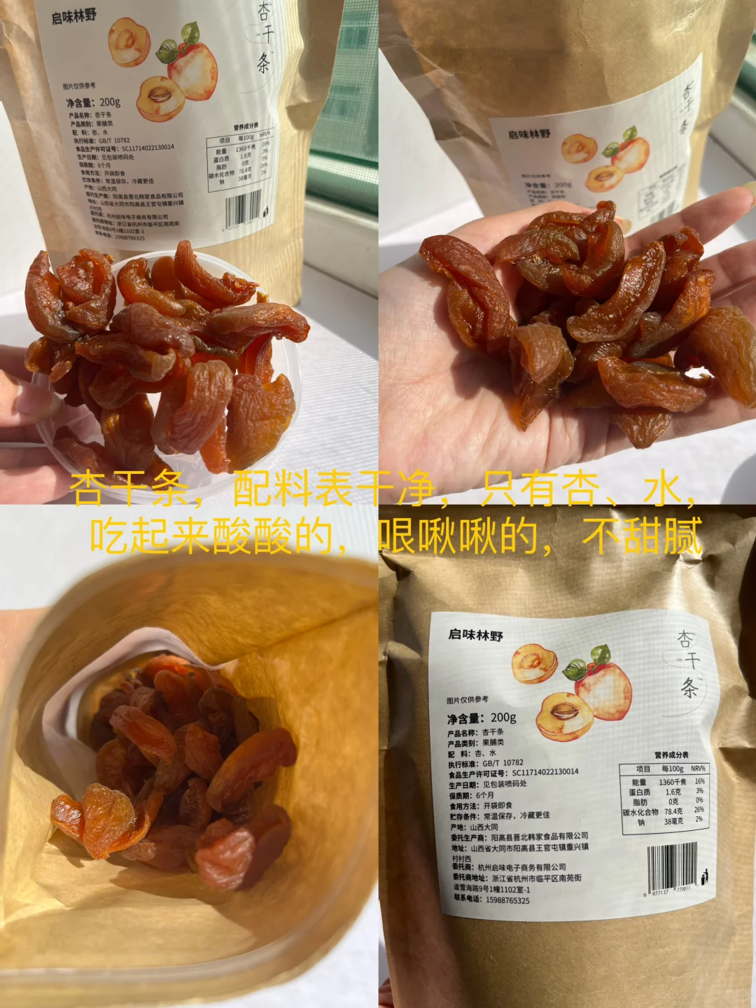 医学生分享的无科技零食