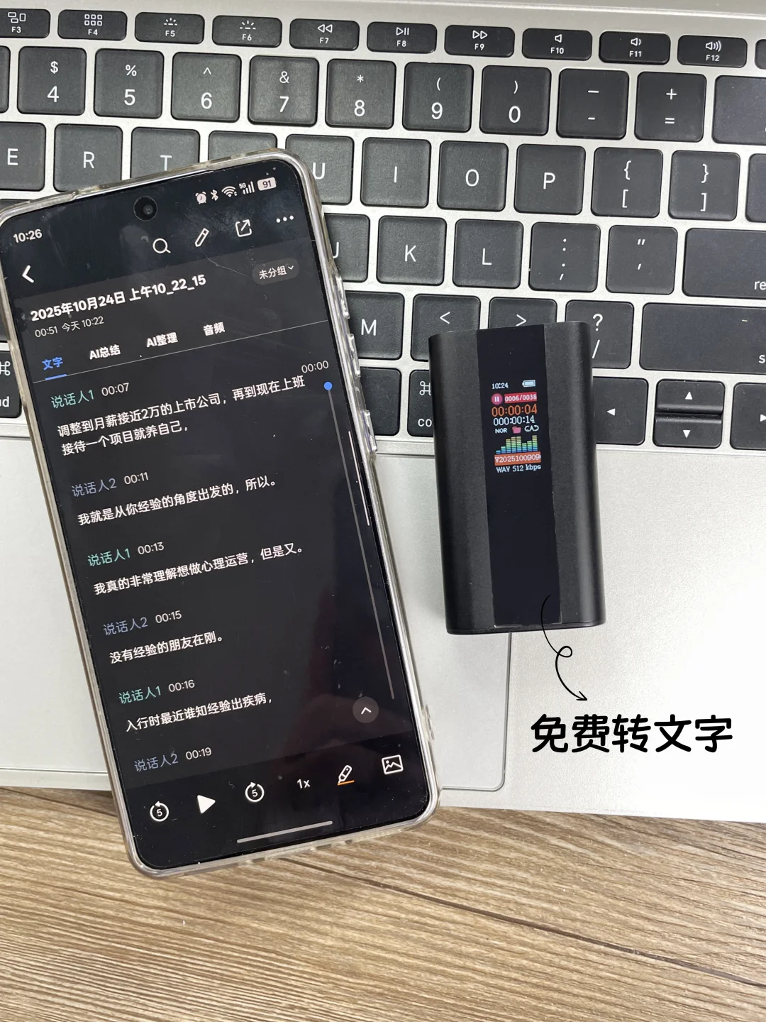 一键闪记真? 学生党打工人必备！