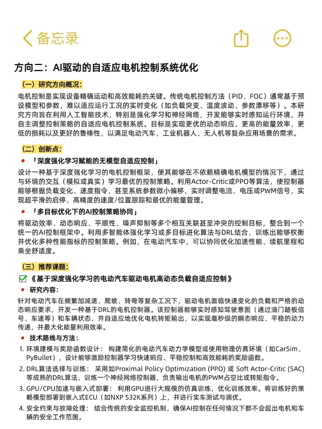 电机驱动的不要再亖磕传统方法了