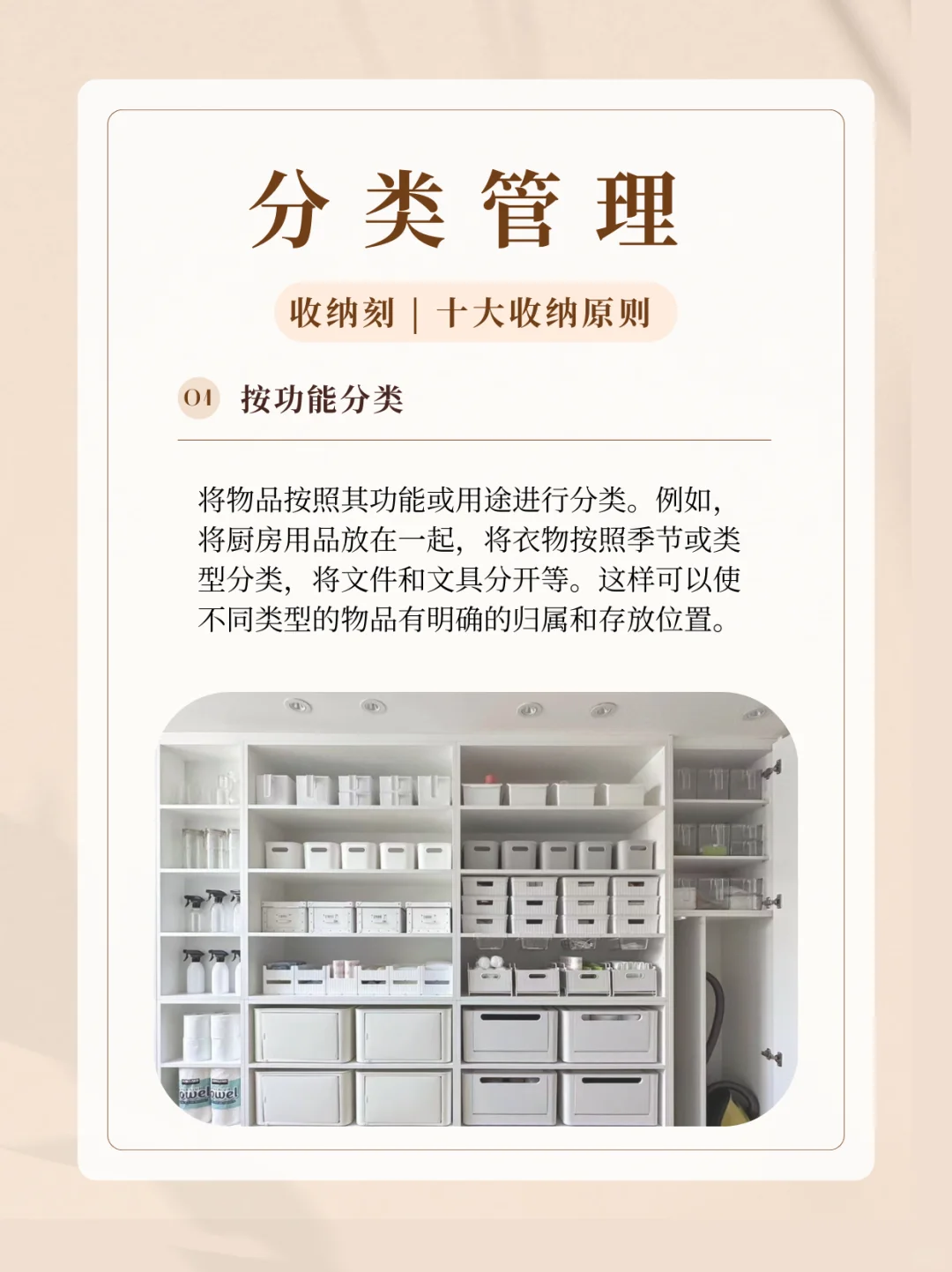 分类收纳 | 强迫症患者必看的收纳技巧❗️❗️