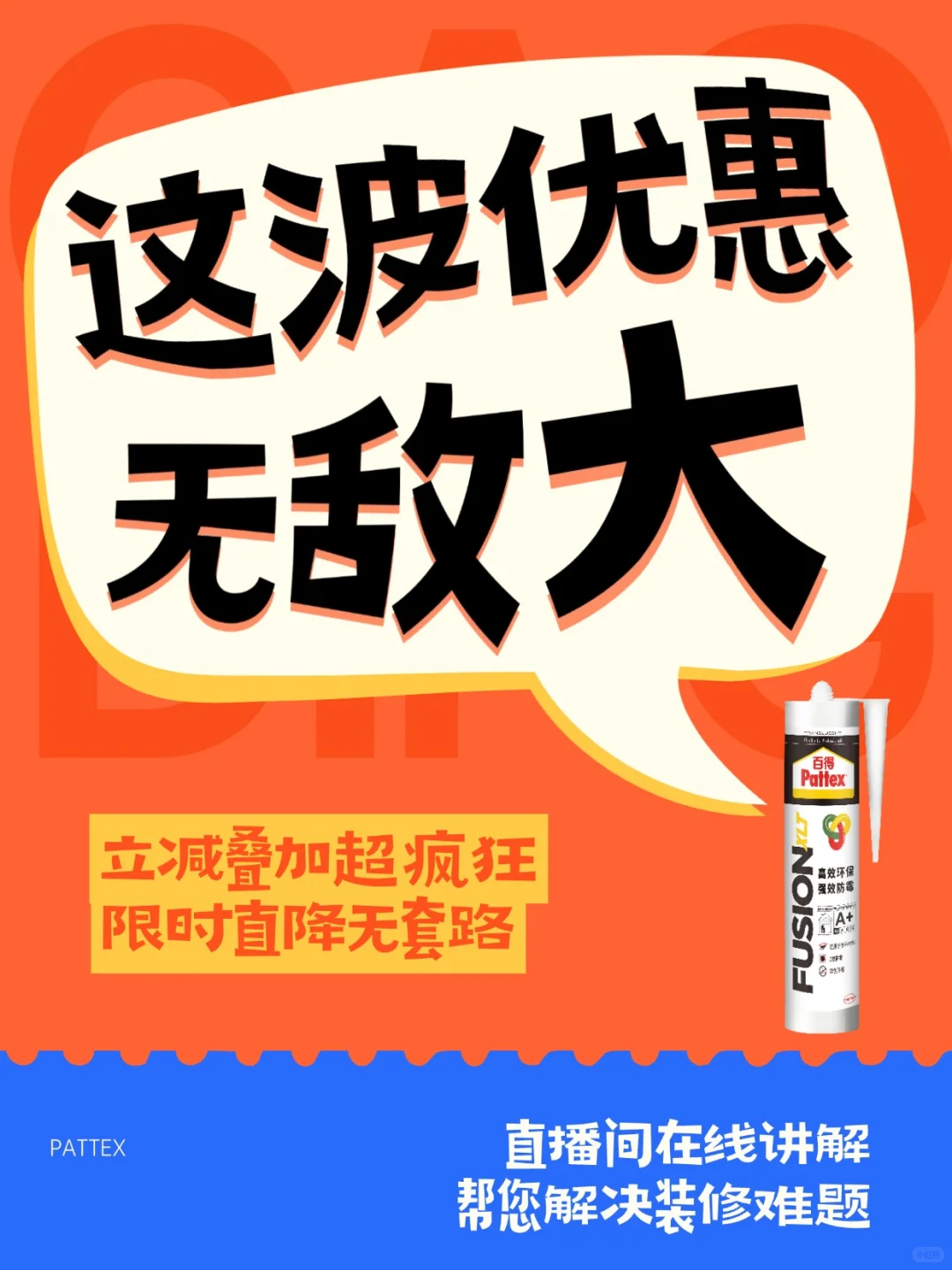 装修党速码！百得双 11 提前购福利疯抢