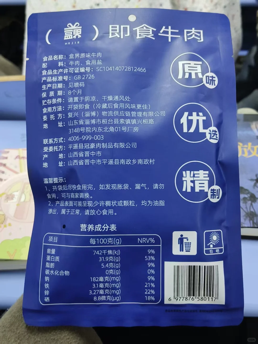 早八人别啃面包了！这即食牛肉健康又好吃