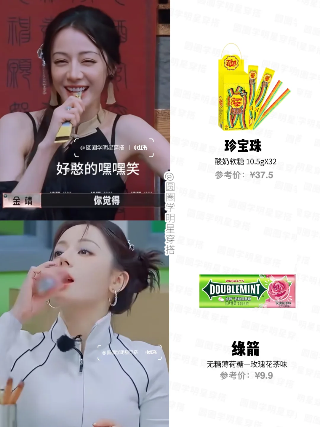 热巴开推3吃的零食找到啦‼️小包包是小卖部