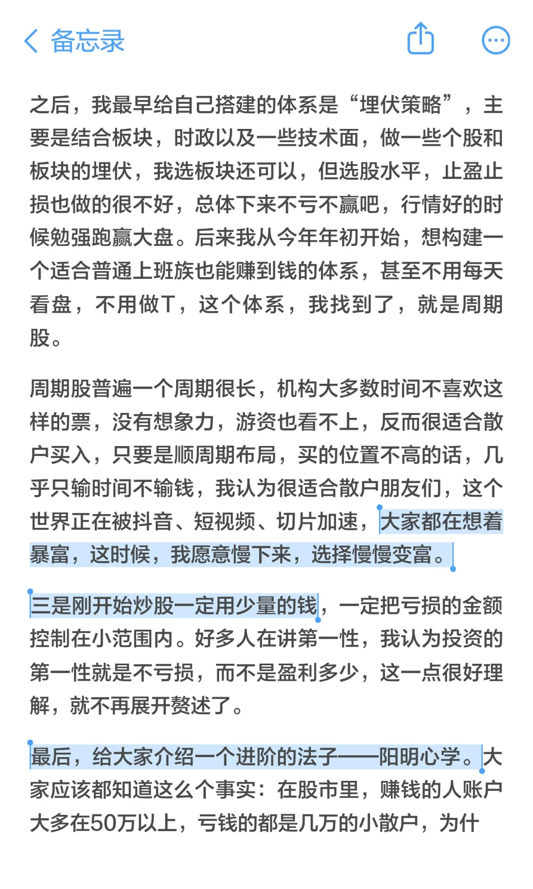 如何看当前的锂矿股