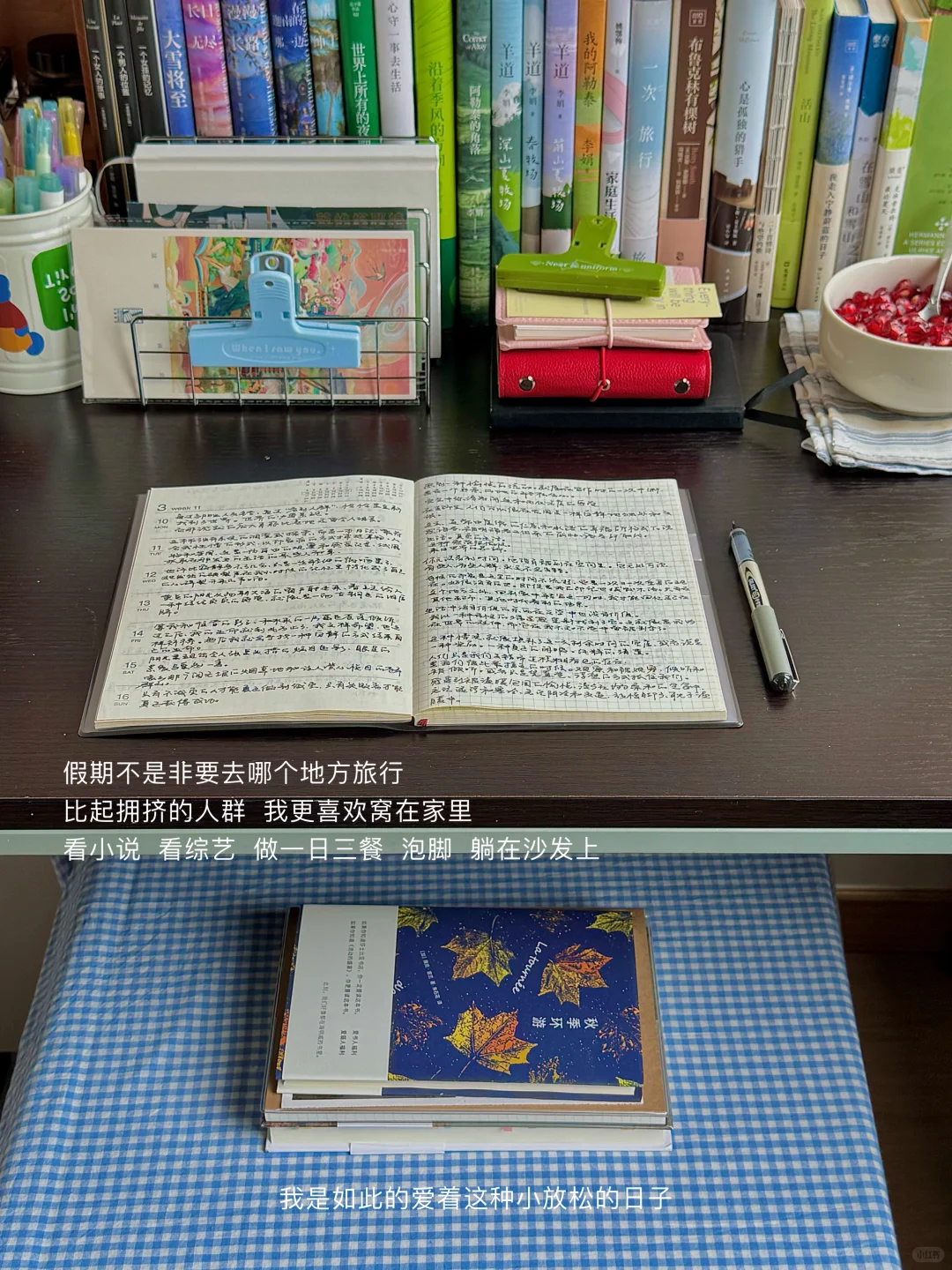 我要健康快乐幸福的活着