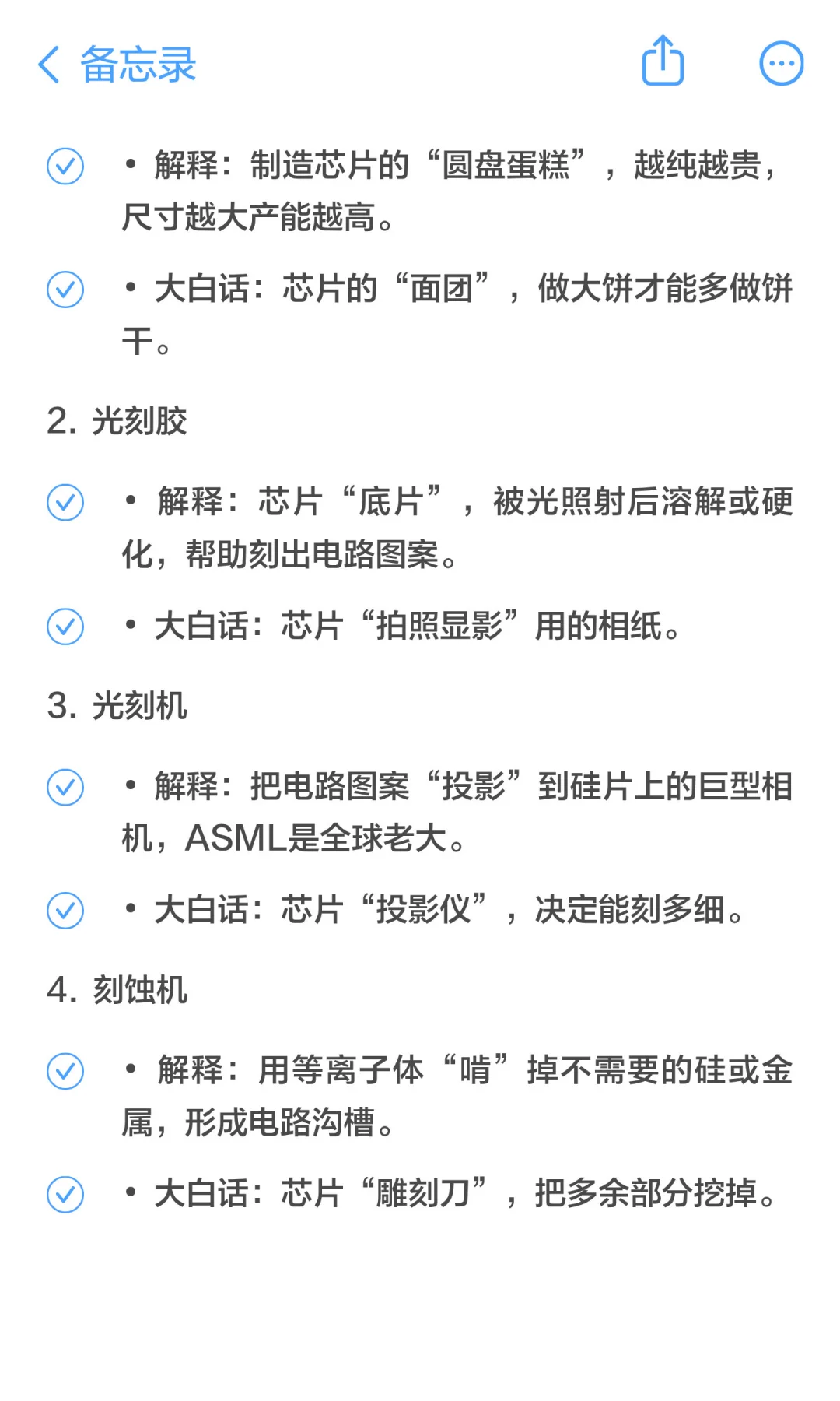 那些隐隐约约有印象的存储术语