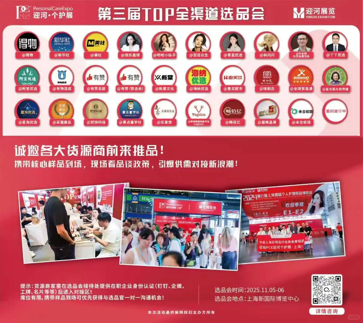 救命?上海这个个护展太懂我们了!