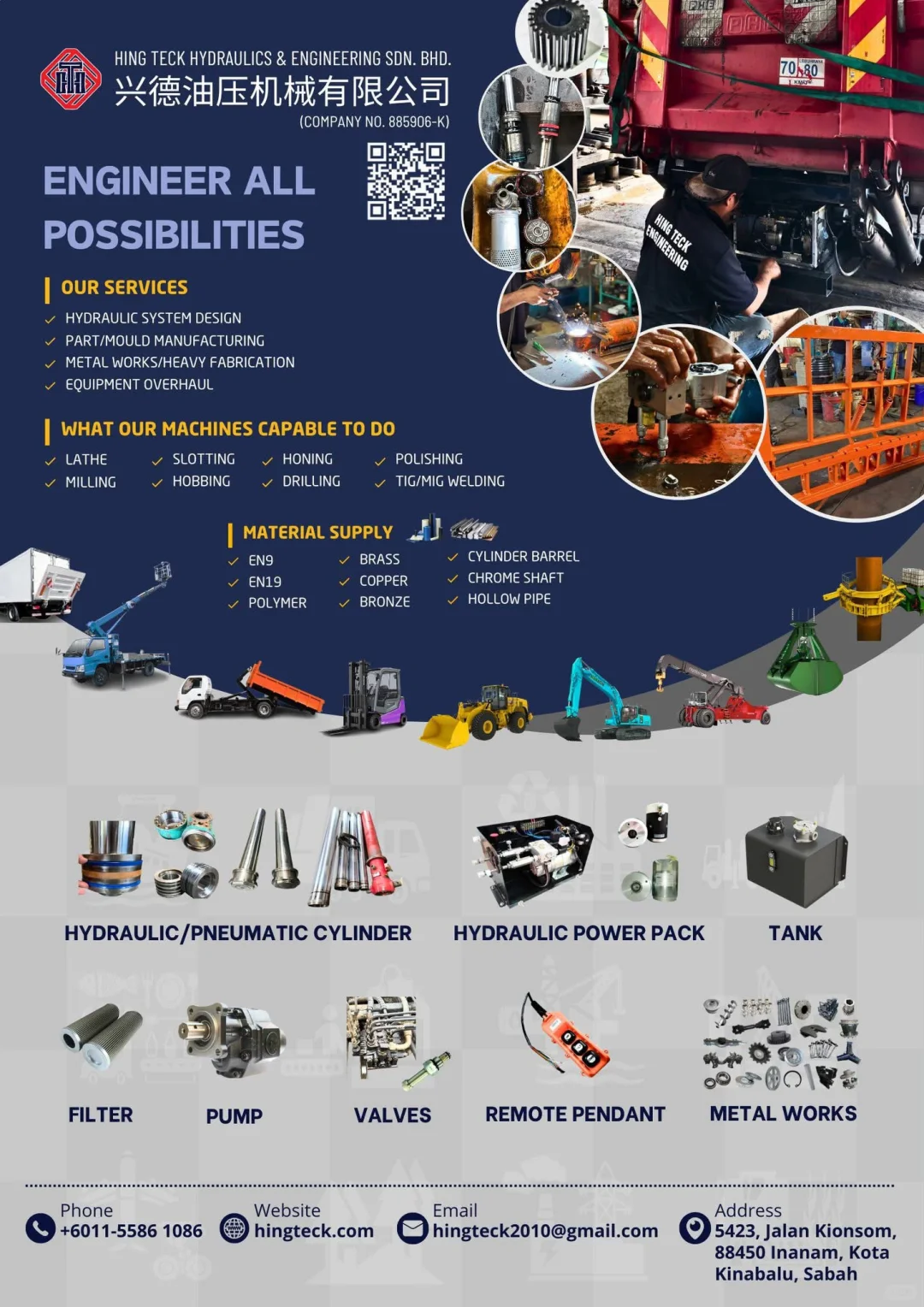 （SABAH）继承父业ENGINEERING的90后