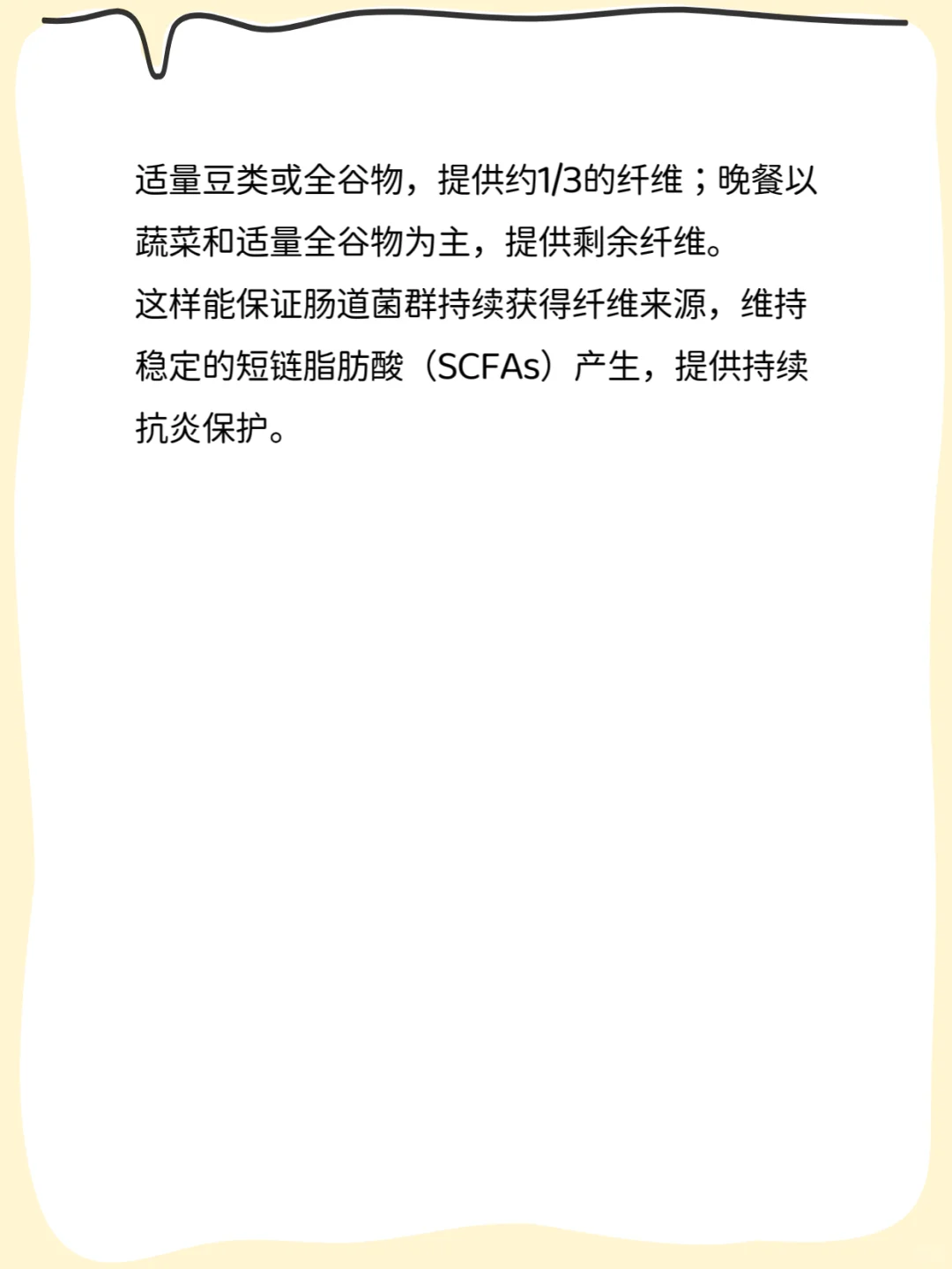 地中海饮食?膳食纤维