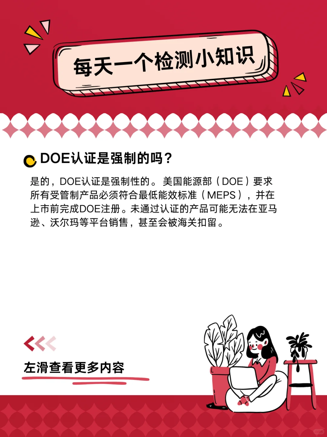 全面解析DOE能效认证及合规要求