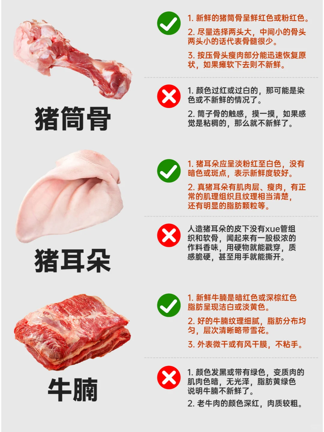 常见肉类挑选技巧?一下讲清楚‼️