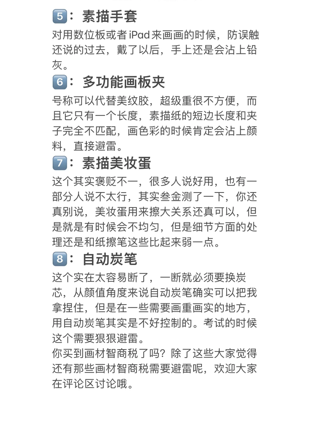 美术生集训的超级智商税！快避雷！‼️