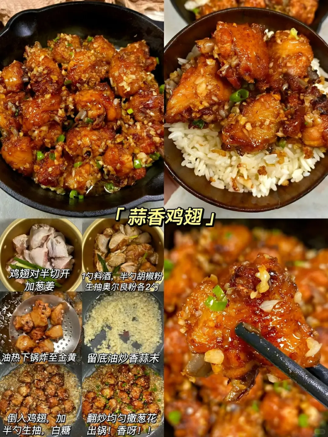 肉类大狂欢，当然要吃肉肉啦！