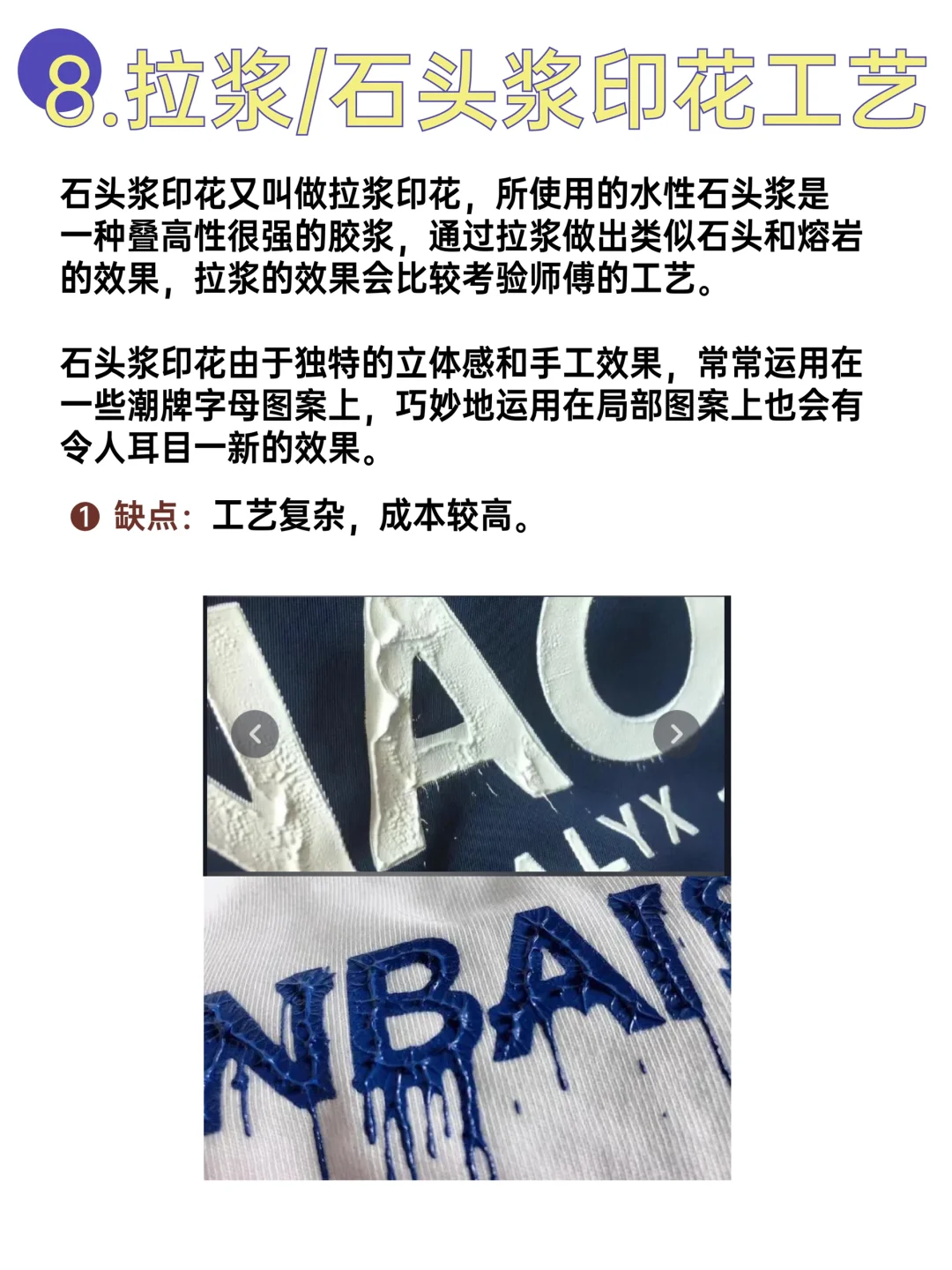 服装人必看的16种印花工艺