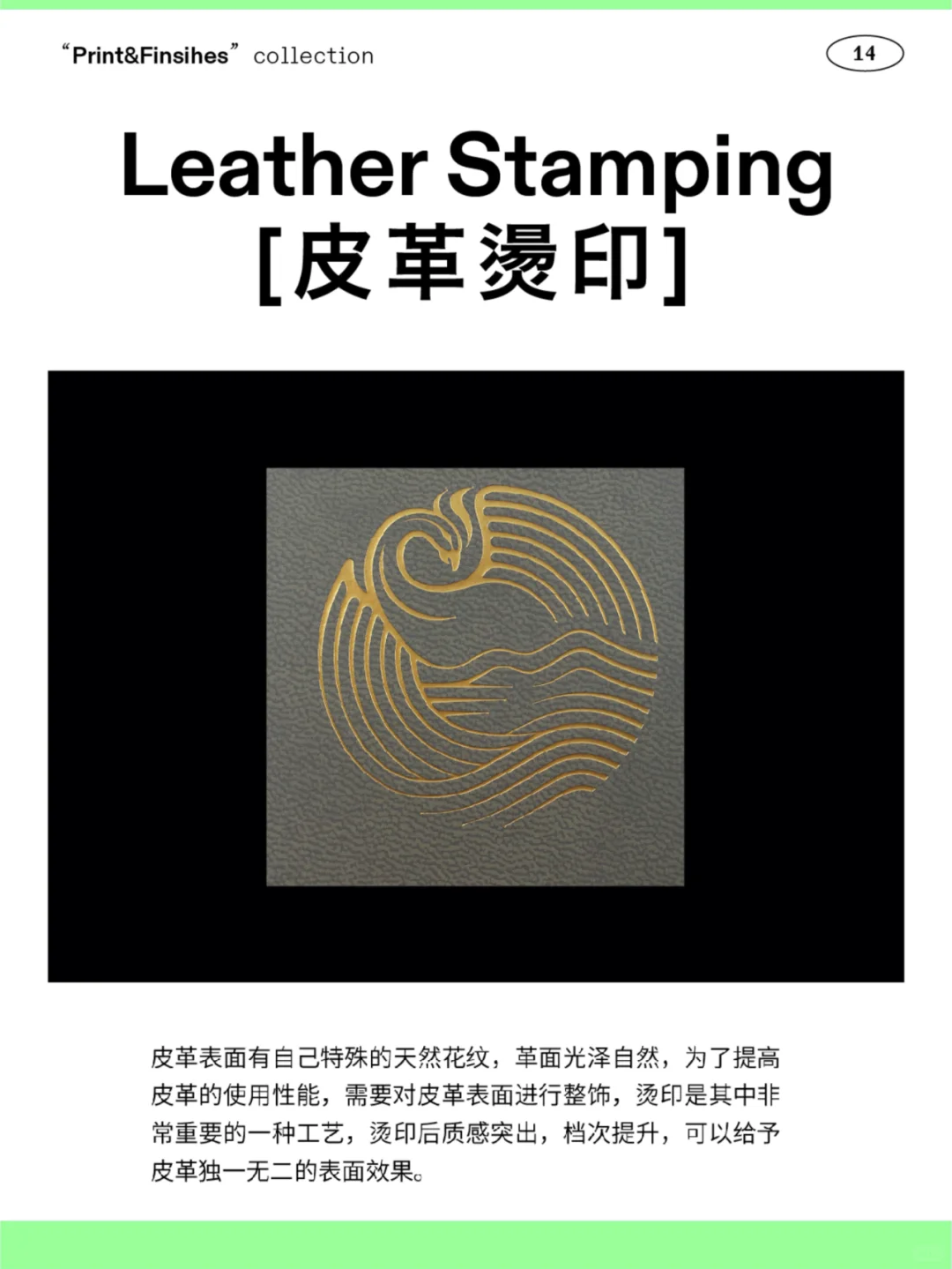 设计达人必备 | 16项印刷工艺,建议收藏