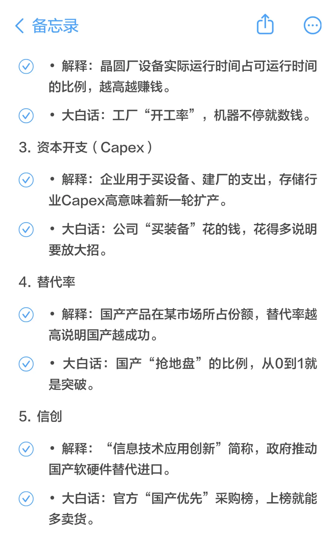 那些隐隐约约有印象的存储术语