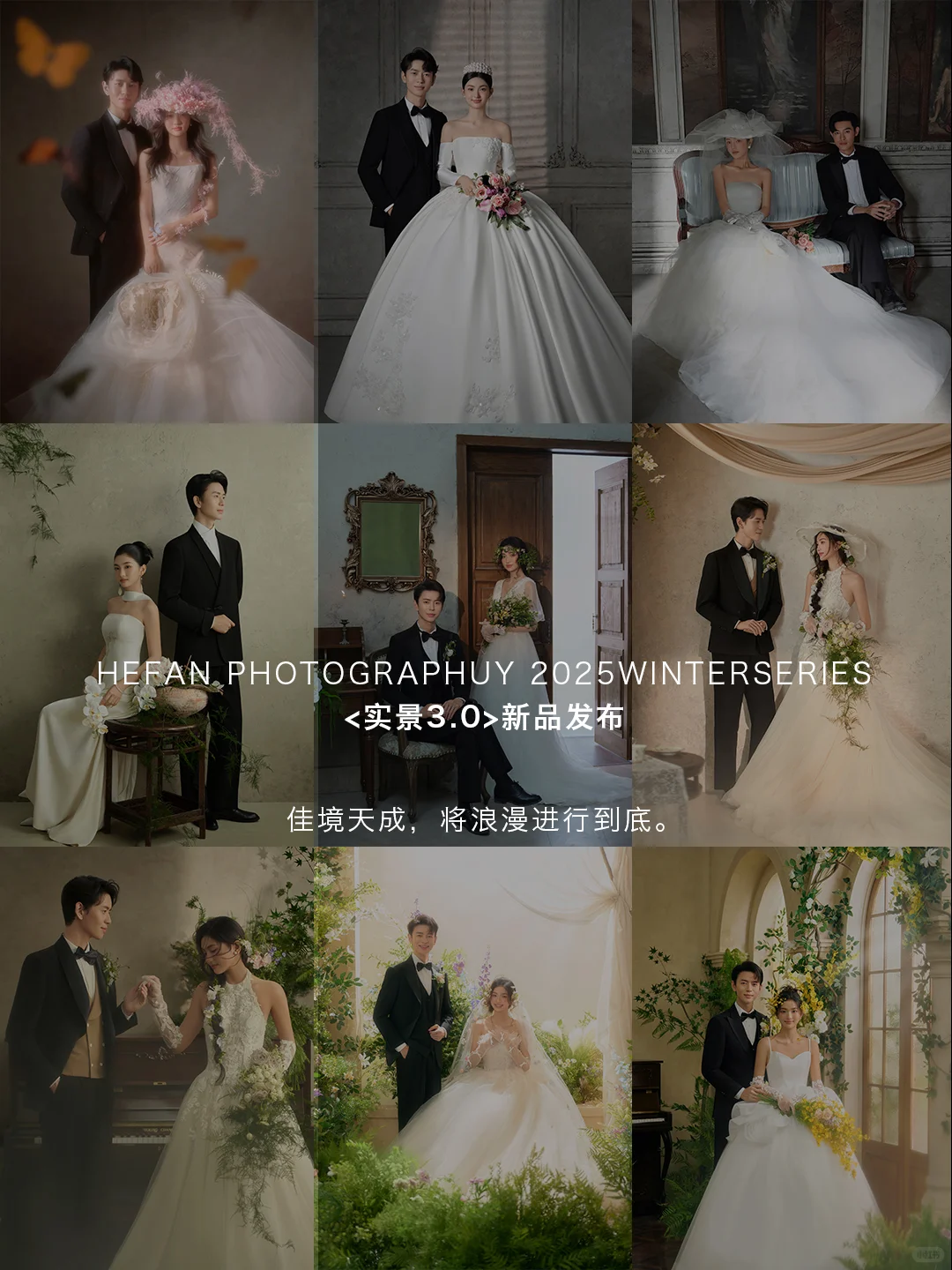 备婚党直接锁死‼️郑州婚纱照体验感天花板✅