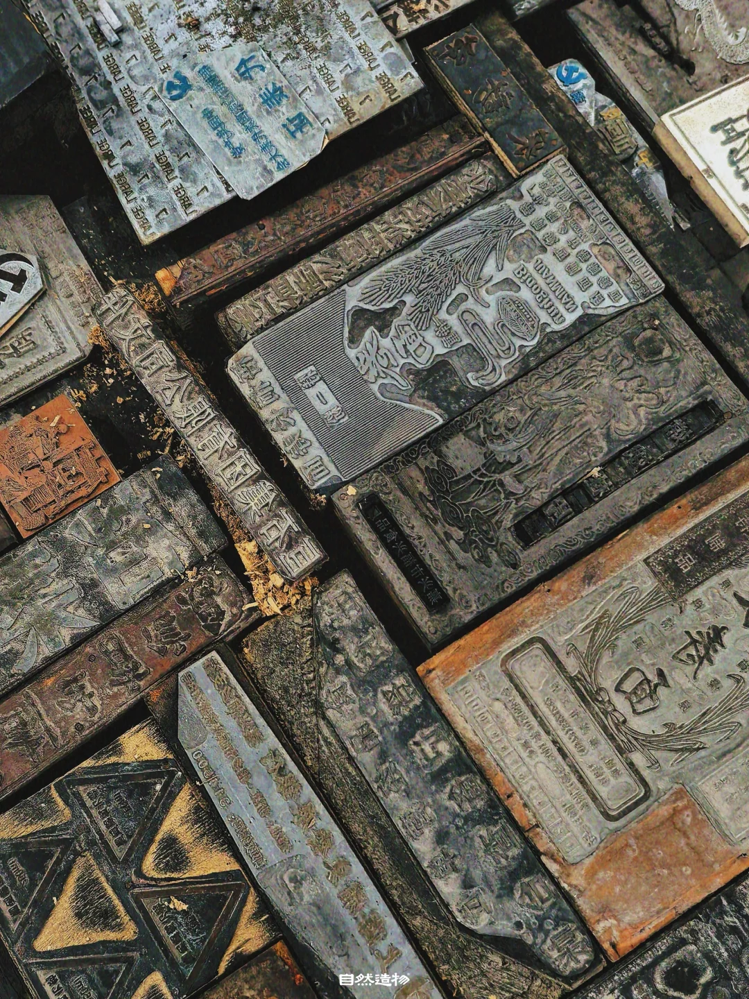 尋藝·探訪｜ 这就是活字印刷！?️